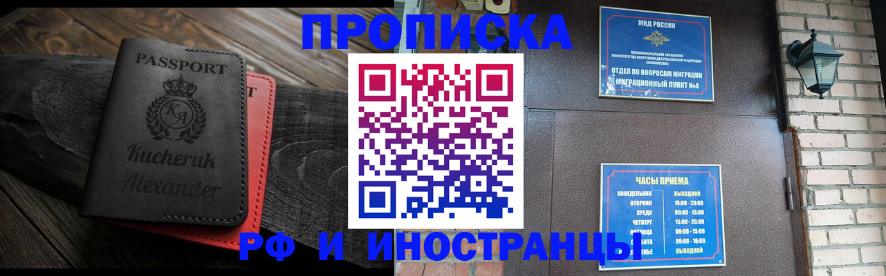 прописка паспорт в Ивантеевке