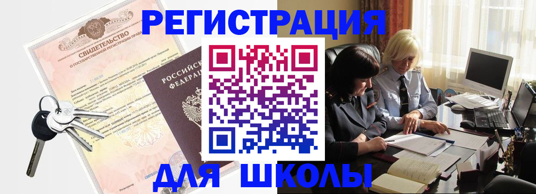 прописка в квартире в Ивантеевке