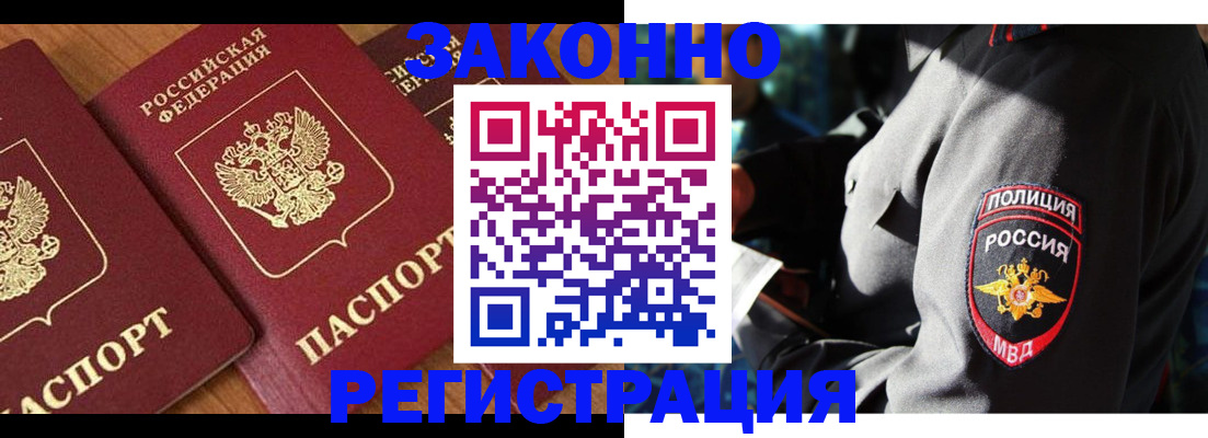 временная регистрация 2025 в Ивантеевке