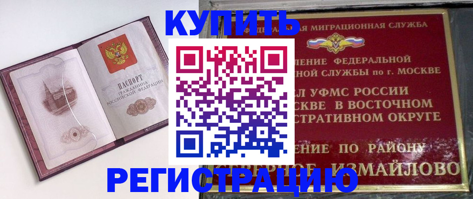 миграционный учет в Ивантеевке