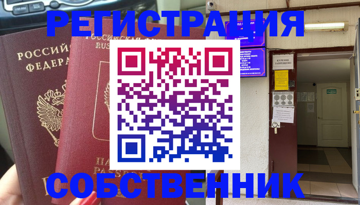 прописка для кредита в Ивантеевке